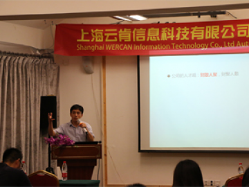 ការប្រជុំចែករំលែកនៅសណ្ឋាគារ Wanxuan Garden, 2018